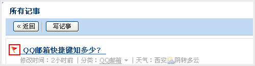 什么是腾讯企业邮箱的待办事项？如何设置与取消？