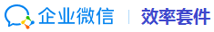 腾讯企业邮